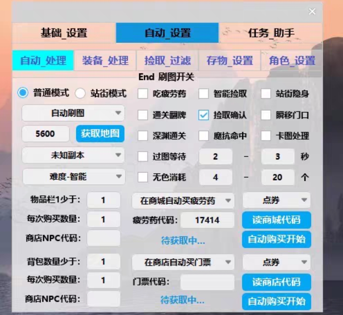 DNF小黄鸡辅助