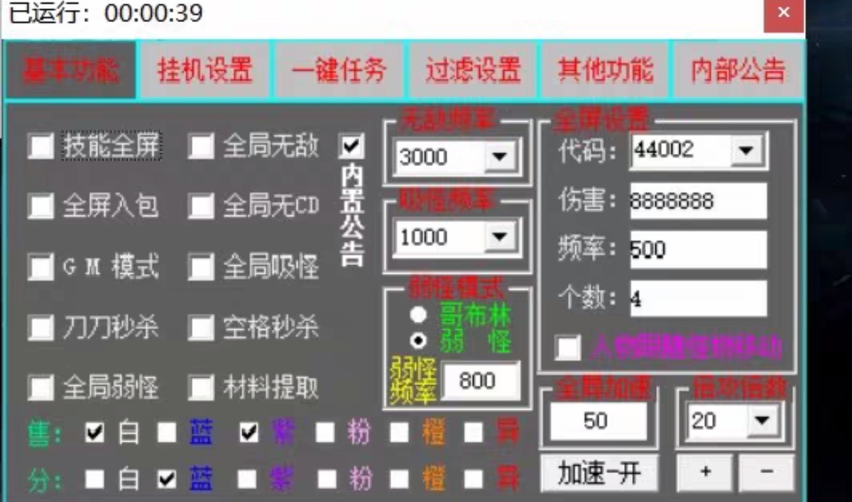DNF《EC》辅助